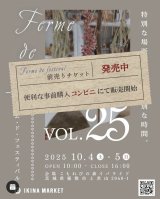 4.5はフェルムドフェス