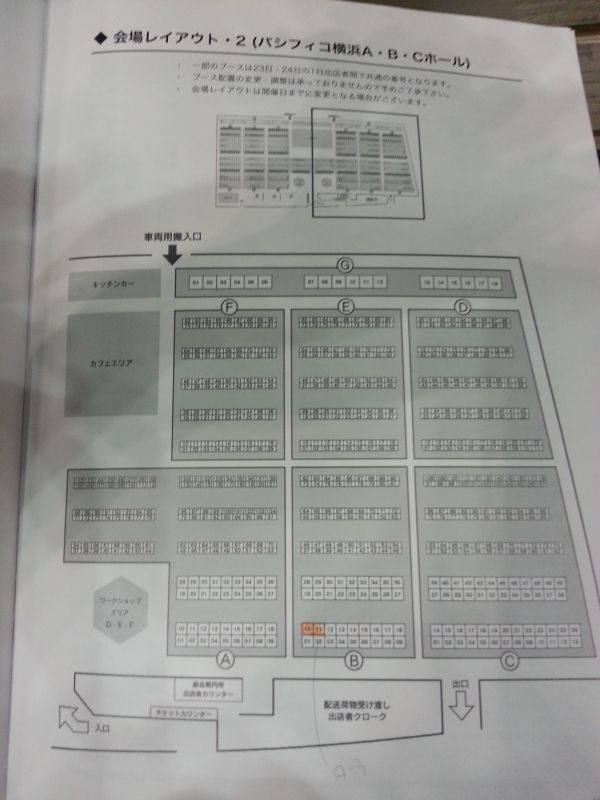 23.24は横浜ハンドメイドマルシェ