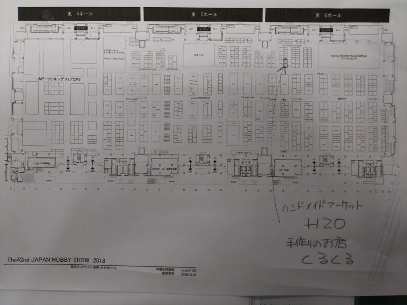 26木27金28土は日本ホビーショー