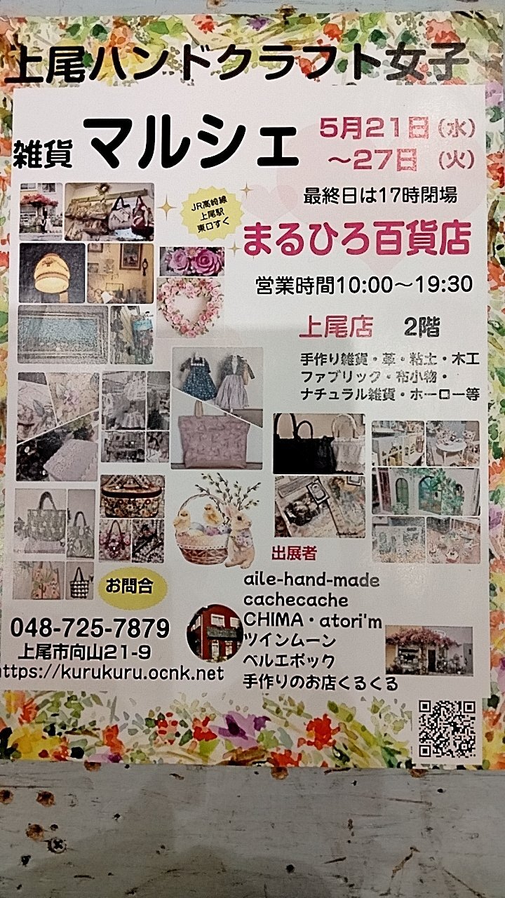 明日はお当番